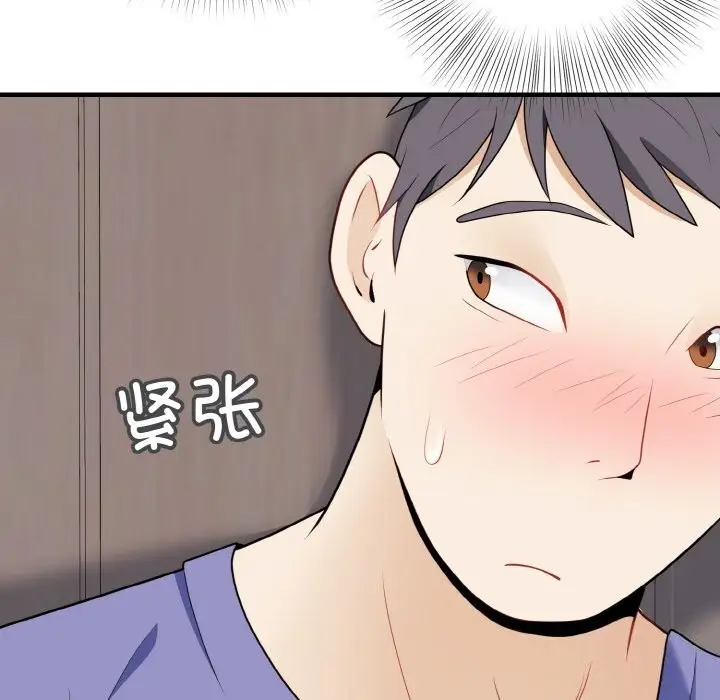 漫画《身体互换》第26话第132张图
