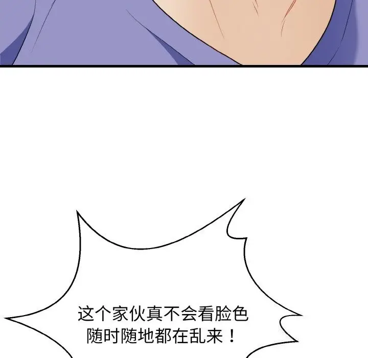 漫画《身体互换》第26话第133张图
