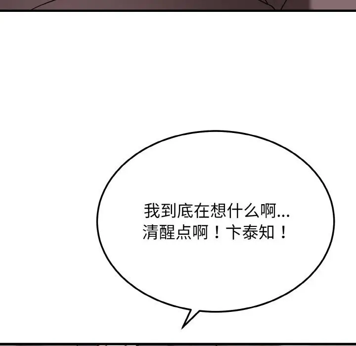 漫画《身体互换》第26话第135张图