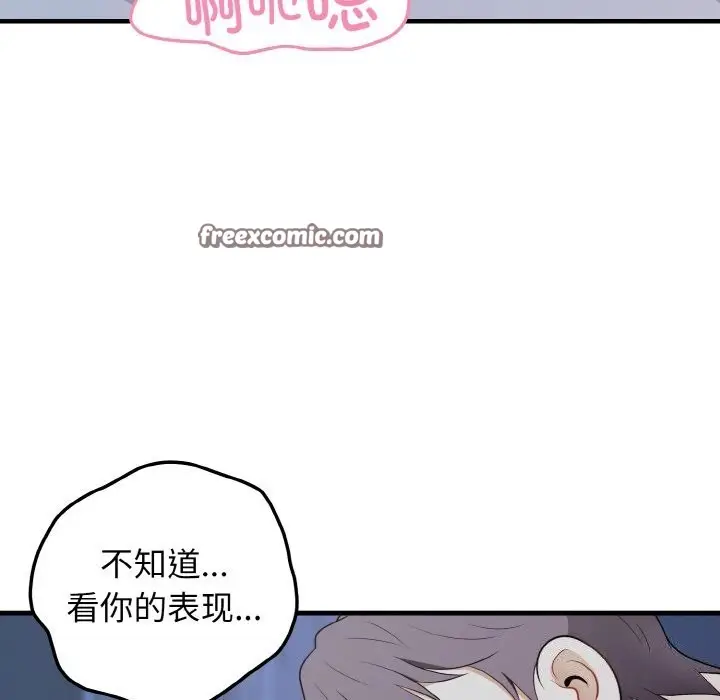 漫画《身体互换》第26话第144张图