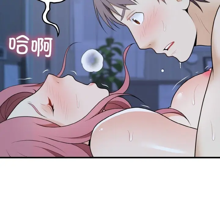 漫画《身体互换》第26话第145张图