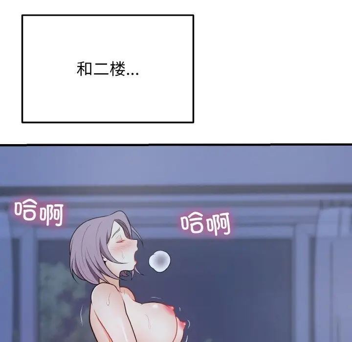 漫画《身体互换》第26话第151张图