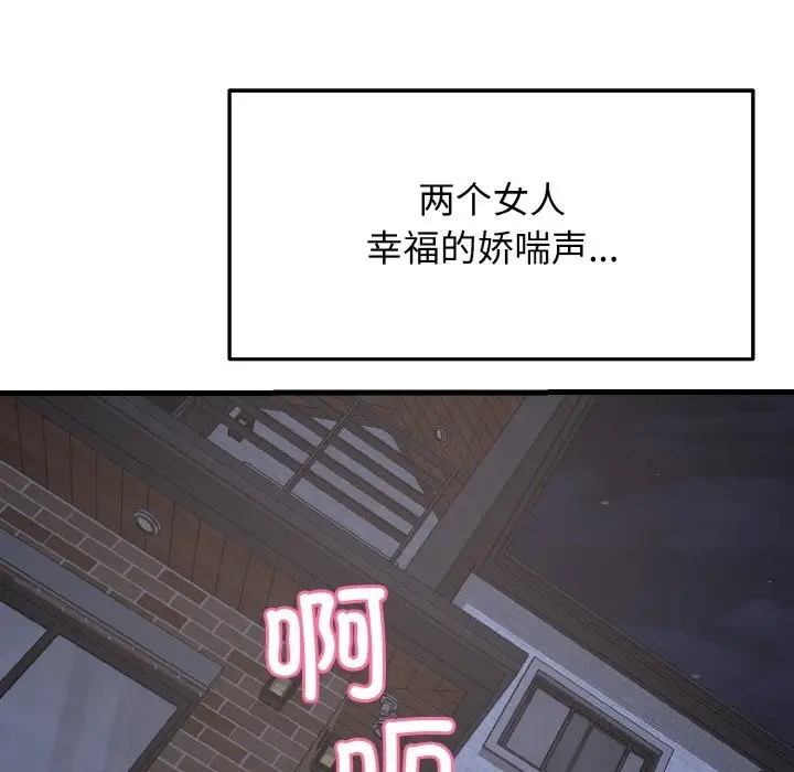 漫画《身体互换》第26话第153张图
