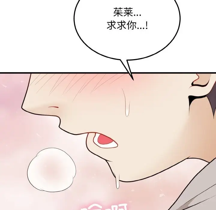 漫画《身体互换》第26话第18张图