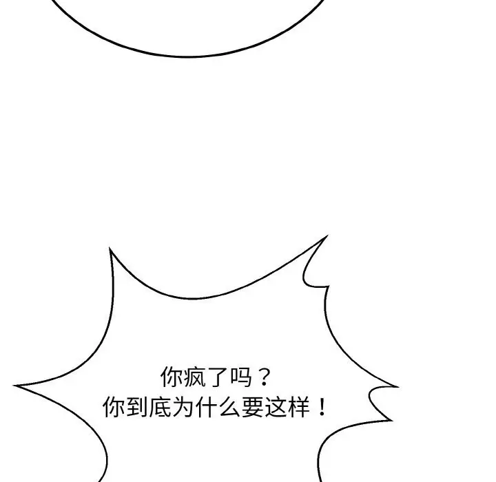 漫画《身体互换》第26话第27张图