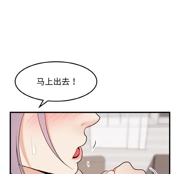 漫画《身体互换》第26话第34张图