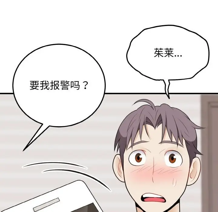 漫画《身体互换》第26话第38张图