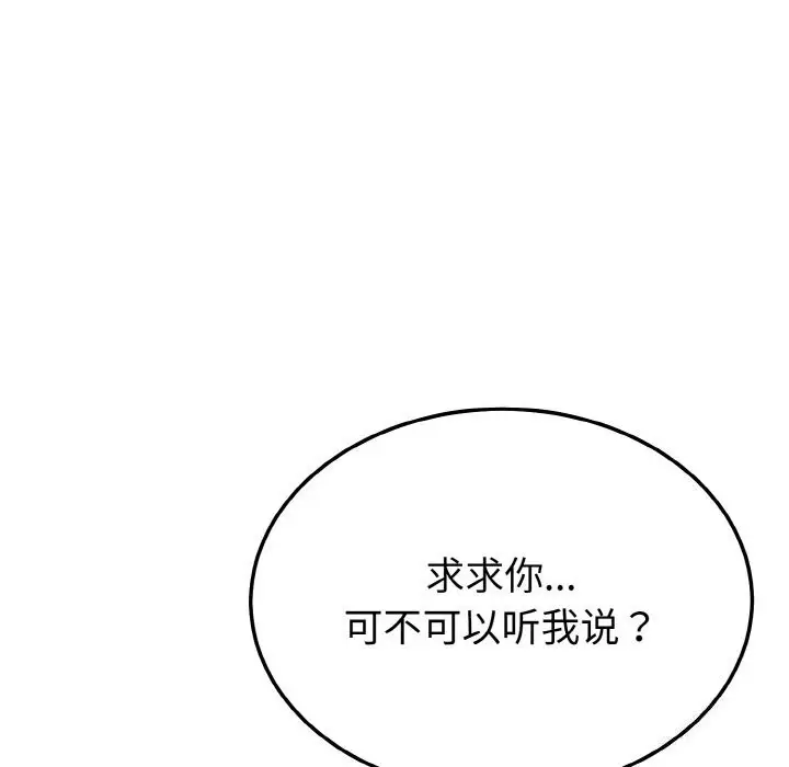漫画《身体互换》第26话第40张图