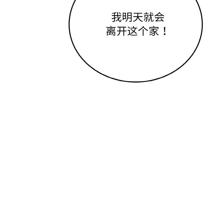 漫画《身体互换》第26话第44张图