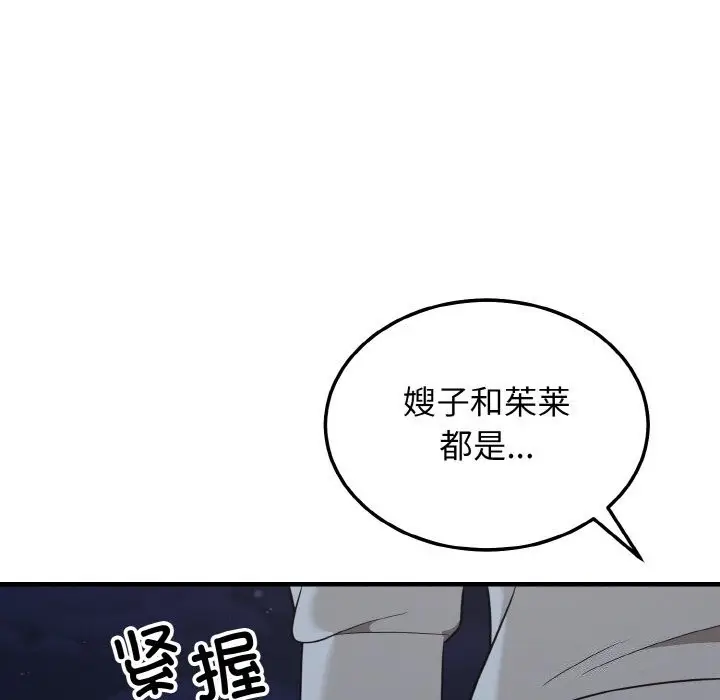 漫画《身体互换》第26话第56张图