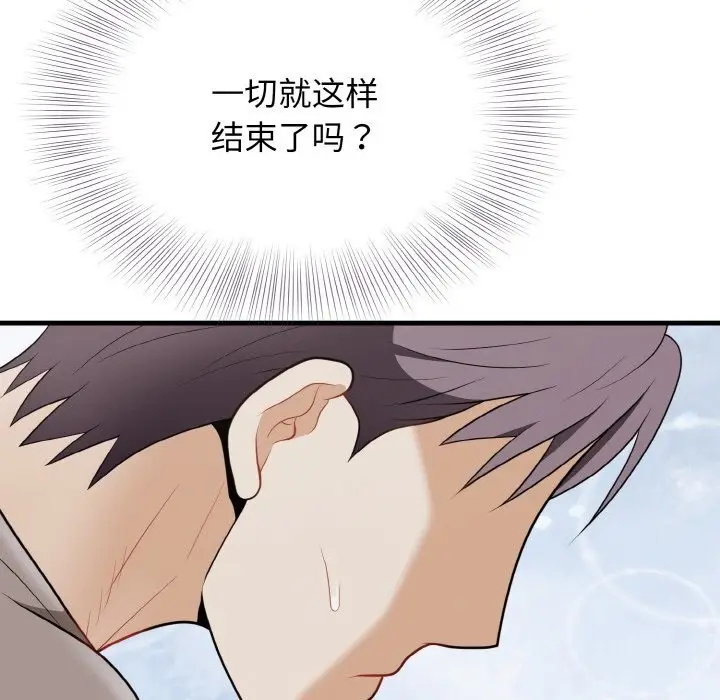 漫画《身体互换》第26话第58张图