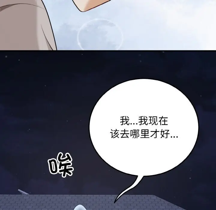 漫画《身体互换》第26话第59张图