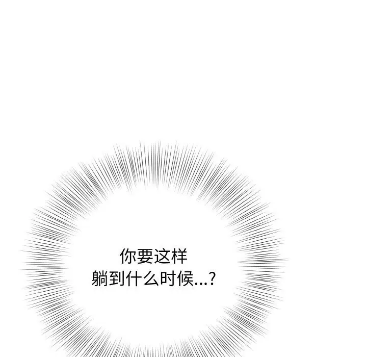 漫画《身体互换》第26话第70张图