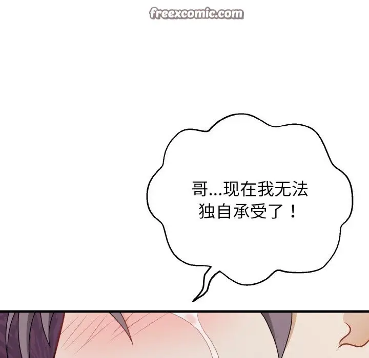 漫画《身体互换》第26话第80张图