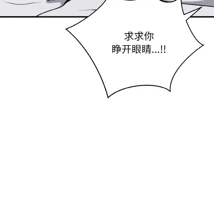 漫画《身体互换》第26话第83张图