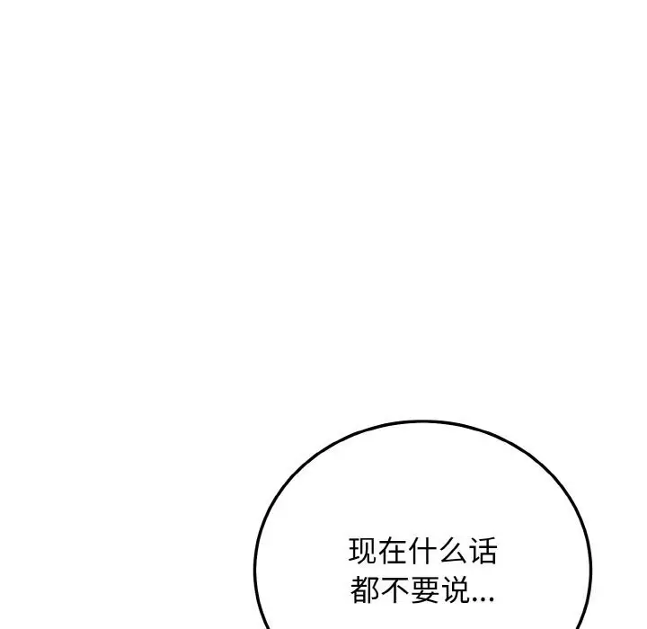 漫画《身体互换》第26话第9张图