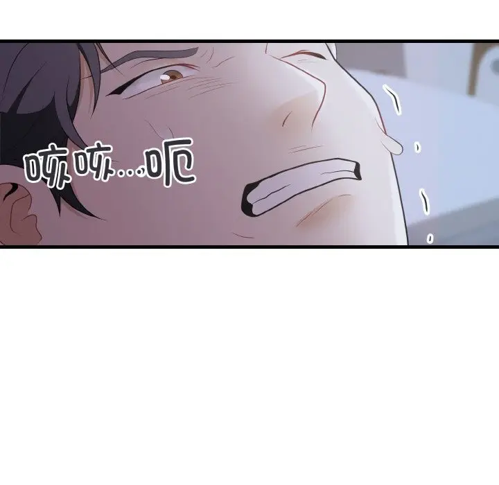 漫画《身体互换》第26话第95张图