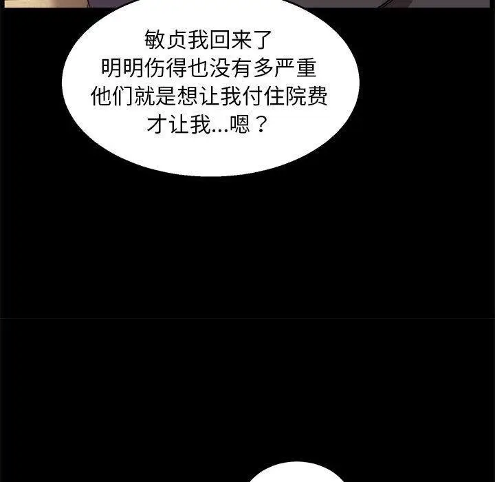 漫画《新都市外卖员》第1话第103张图