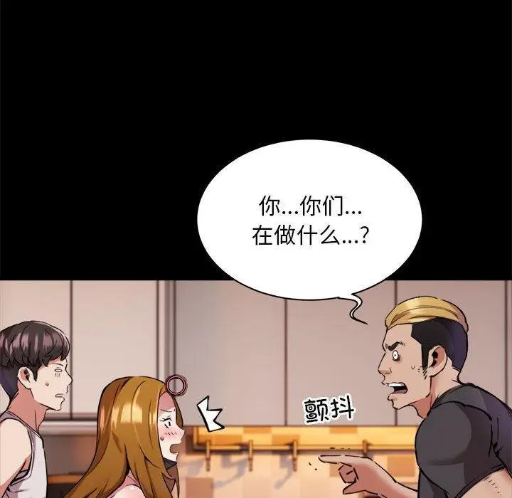 漫画《新都市外卖员》第1话第106张图