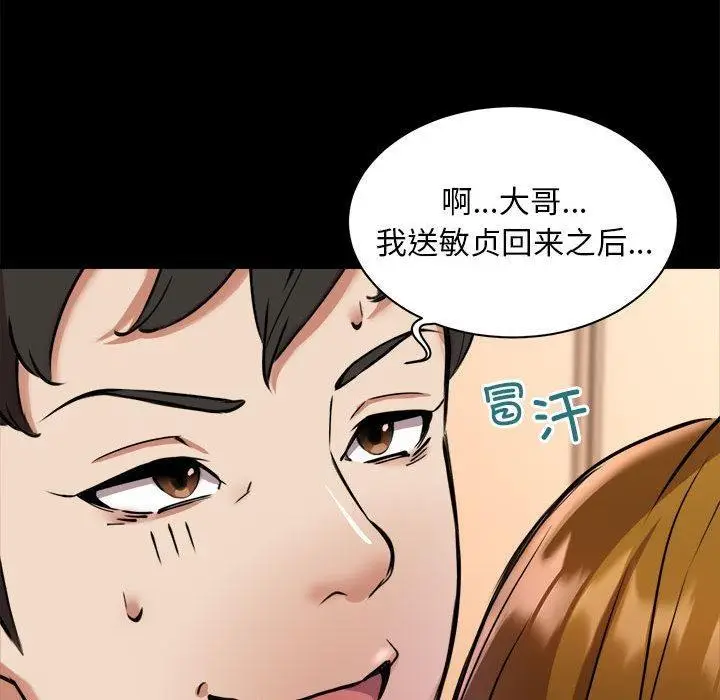 漫画《新都市外卖员》第1话第108张图