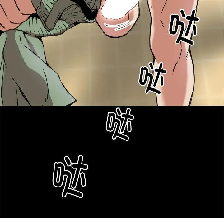 漫画《新都市外卖员》第1话第114张图
