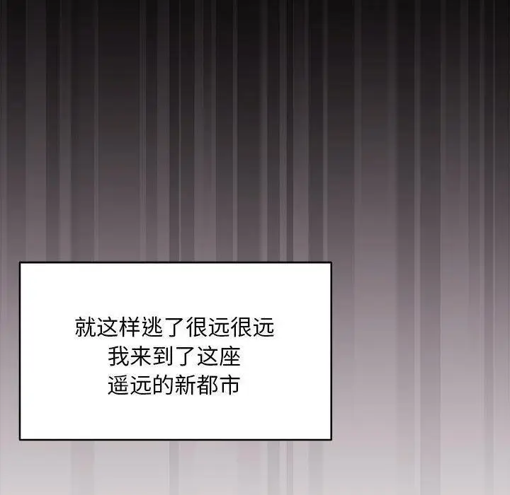 漫画《新都市外卖员》第1话第119张图