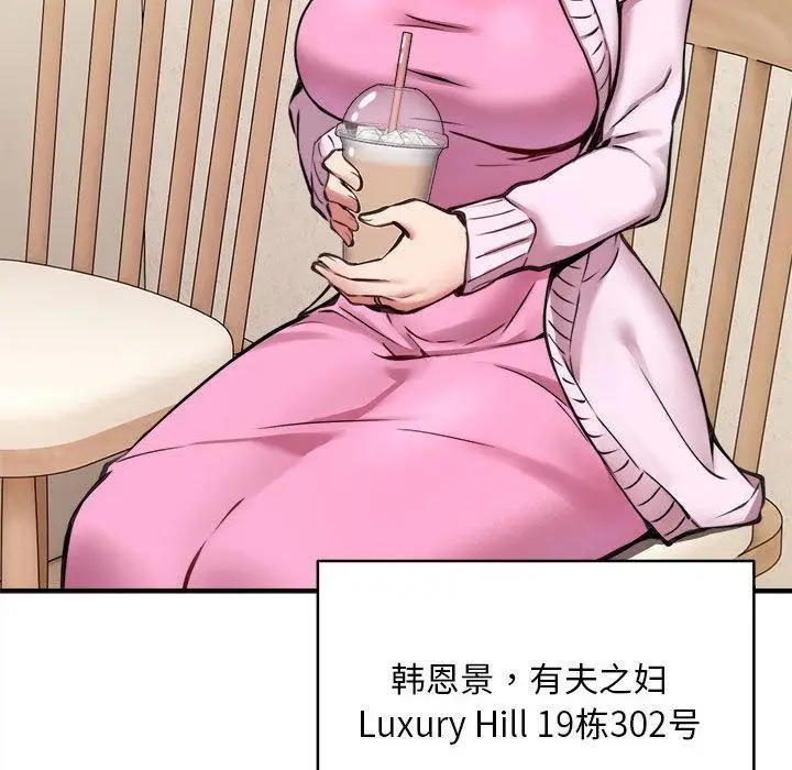 漫画《新都市外卖员》第1话第134张图