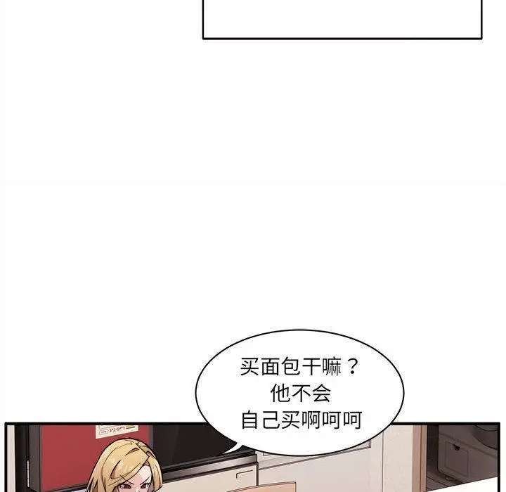 漫画《新都市外卖员》第1话第135张图