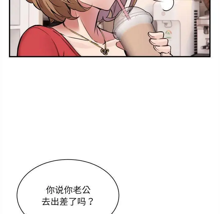 漫画《新都市外卖员》第1话第138张图