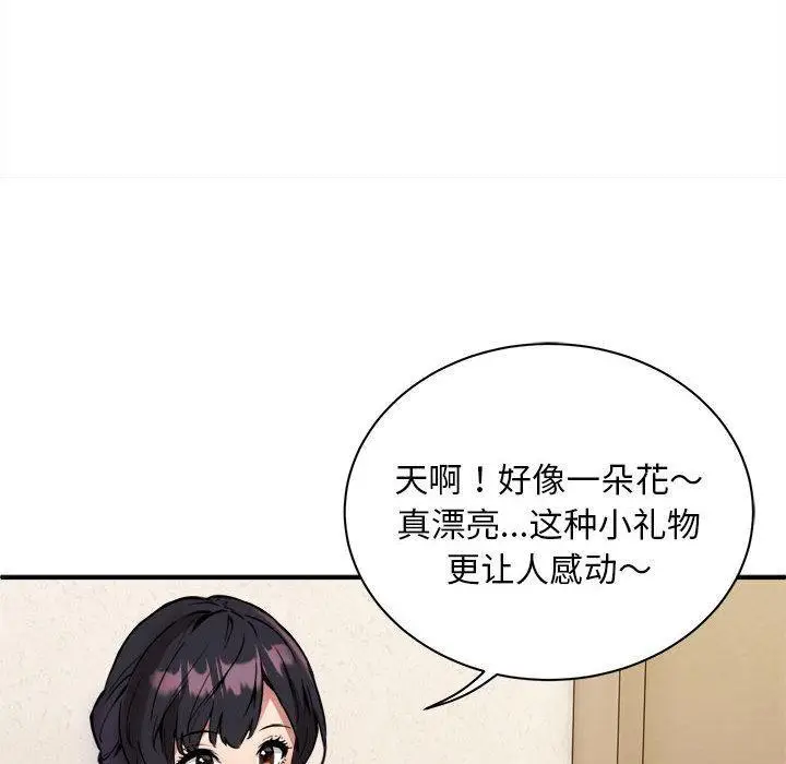 漫画《新都市外卖员》第1话第143张图