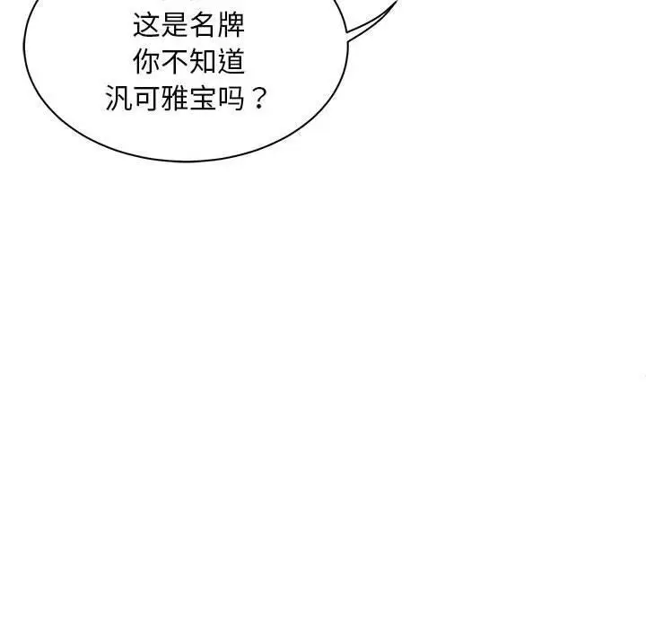 漫画《新都市外卖员》第1话第145张图