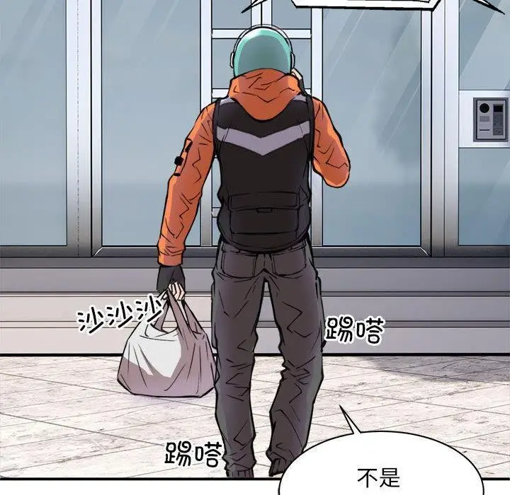 漫画《新都市外卖员》第1话第150张图