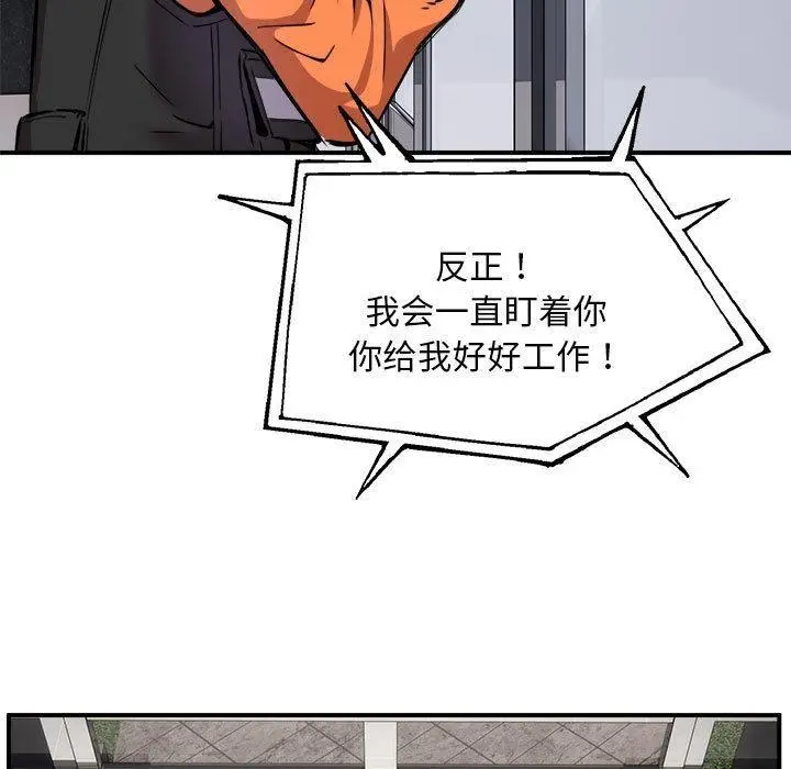 漫画《新都市外卖员》第1话第154张图