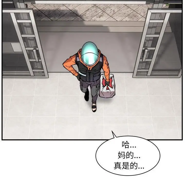 漫画《新都市外卖员》第1话第155张图