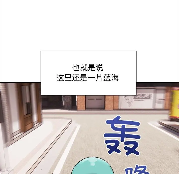 漫画《新都市外卖员》第1话第16张图