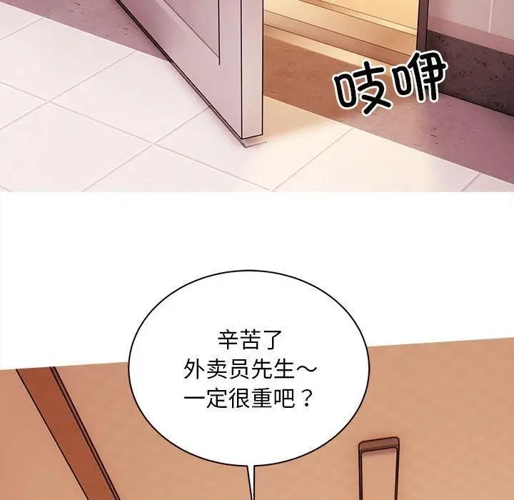 漫画《新都市外卖员》第1话第164张图