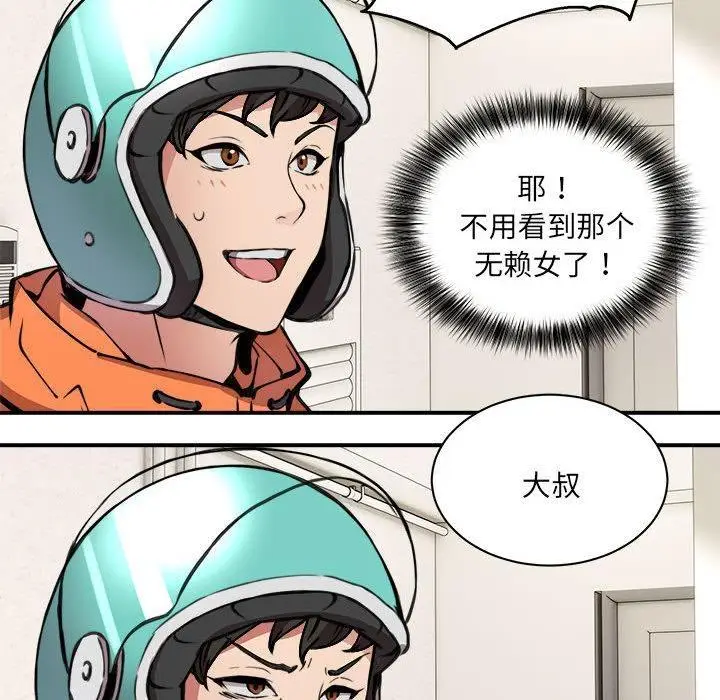 漫画《新都市外卖员》第1话第169张图