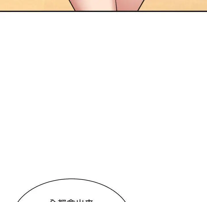 漫画《新都市外卖员》第1话第180张图