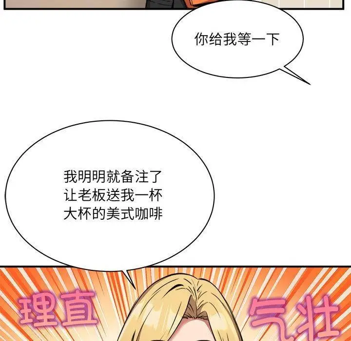 漫画《新都市外卖员》第1话第188张图
