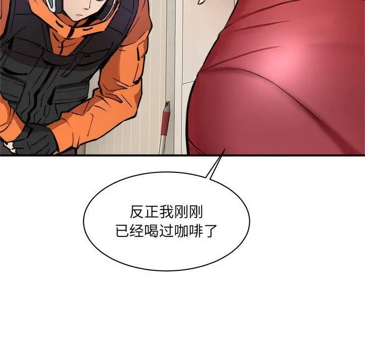 漫画《新都市外卖员》第1话第204张图