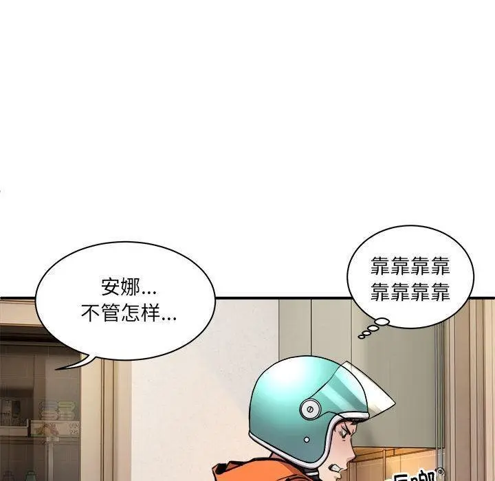 漫画《新都市外卖员》第1话第209张图