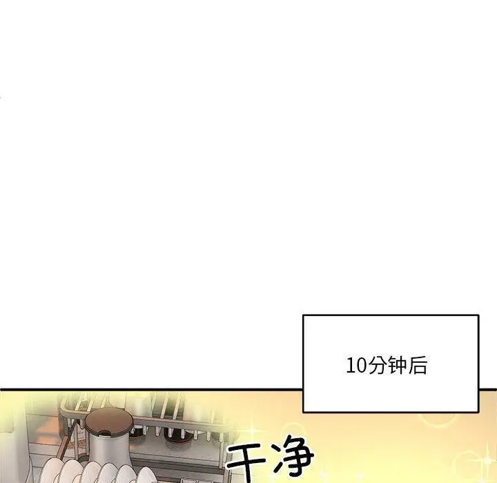漫画《新都市外卖员》第1话第215张图