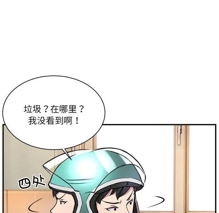 漫画《新都市外卖员》第1话第220张图
