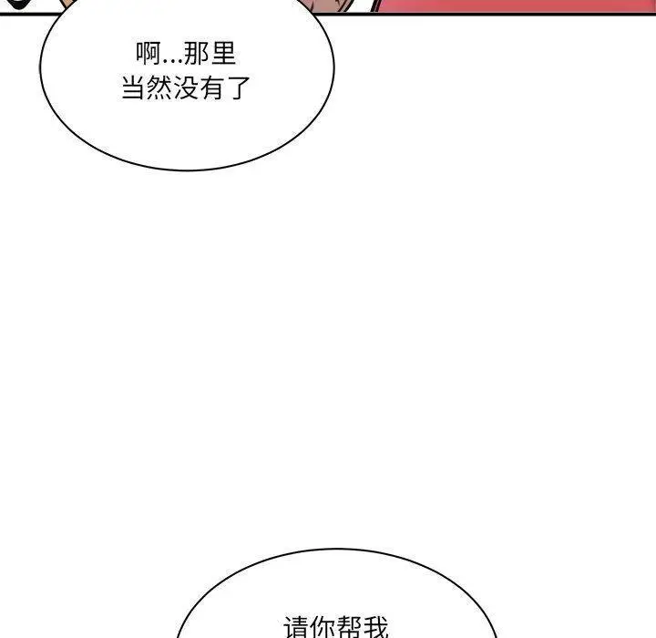 漫画《新都市外卖员》第1话第223张图