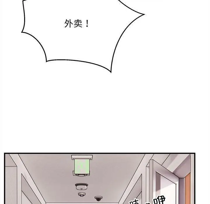 漫画《新都市外卖员》第1话第23张图