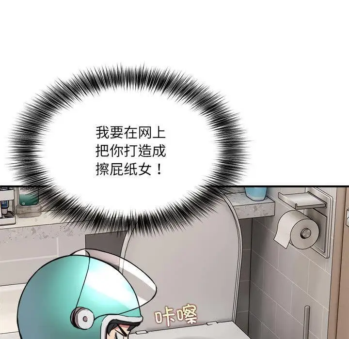 漫画《新都市外卖员》第1话第232张图
