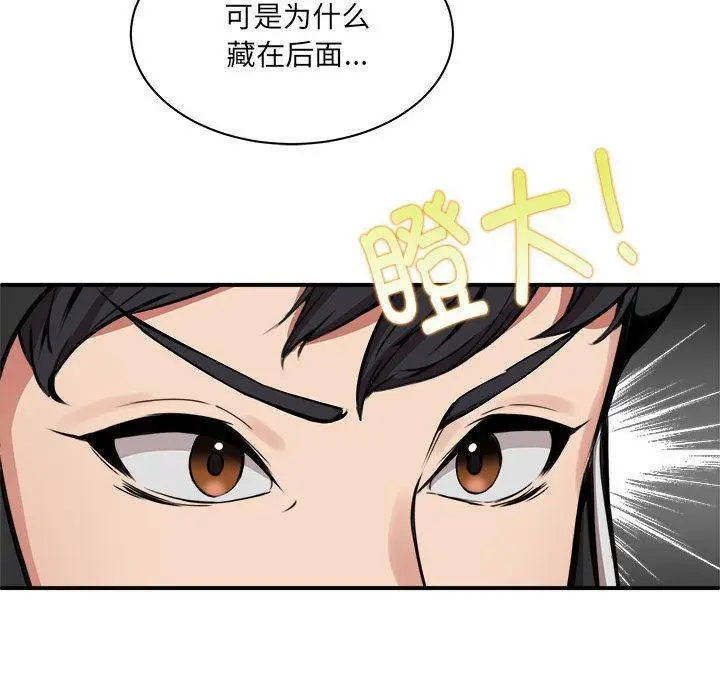 漫画《新都市外卖员》第1话第239张图