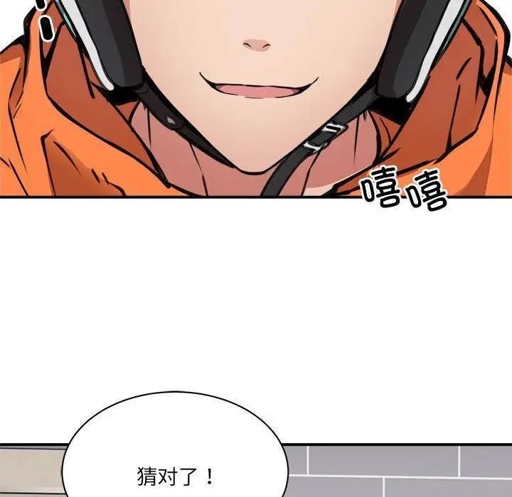 漫画《新都市外卖员》第1话第244张图