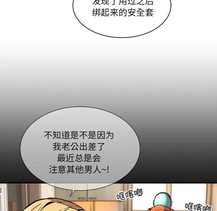 漫画《新都市外卖员》第1话第247张图