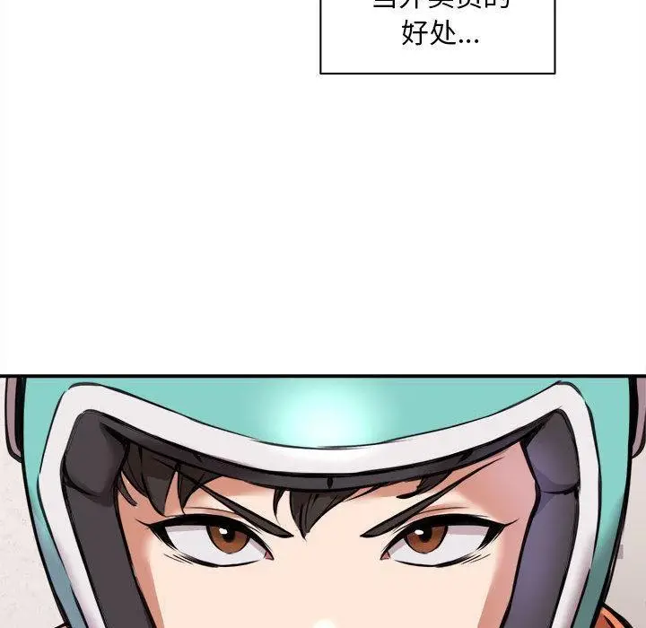 漫画《新都市外卖员》第1话第25张图